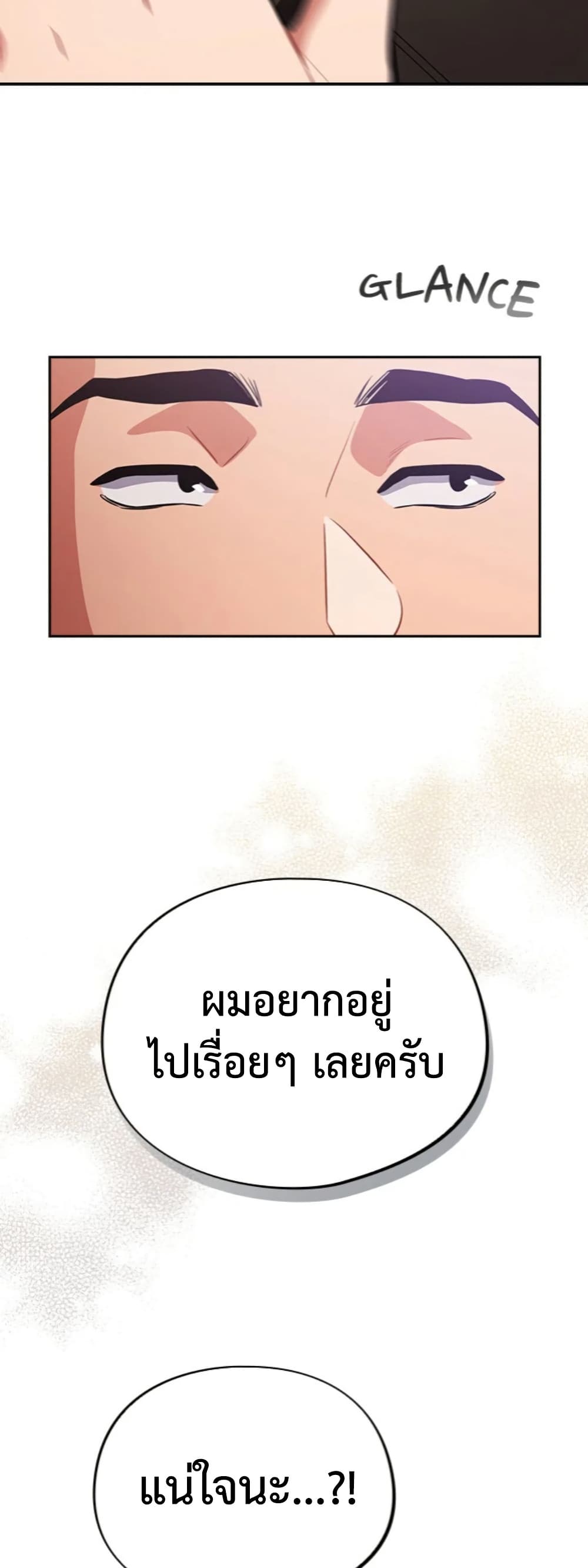 Idiot Virus – Idiot Virus – ตอนที่ 62 หน้า 23