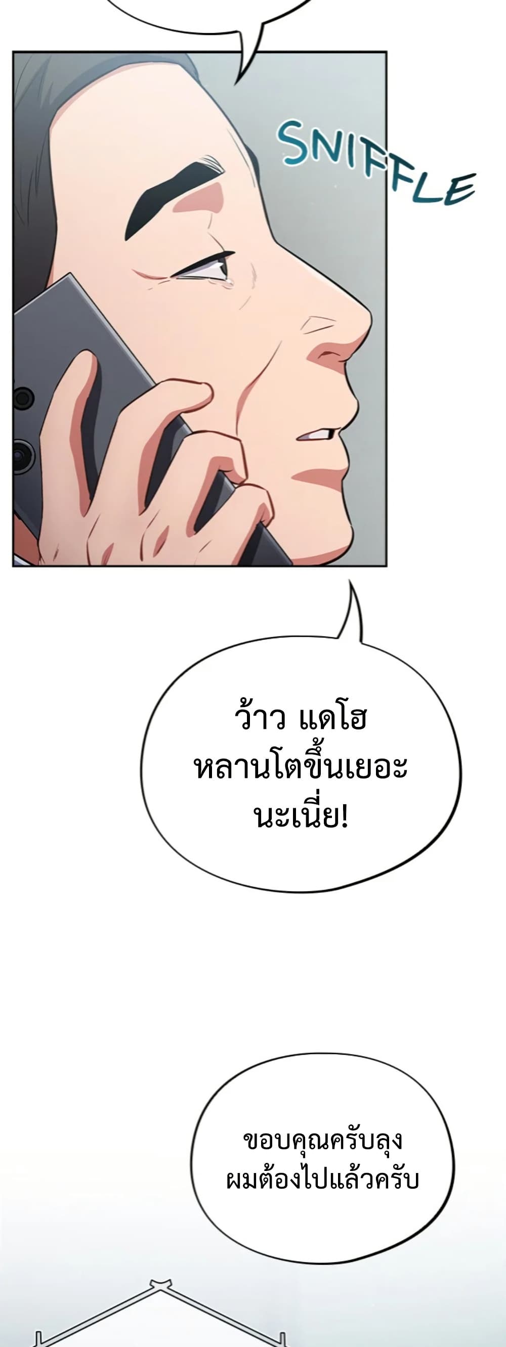 Idiot Virus – Idiot Virus – ตอนที่ 62 หน้า 24