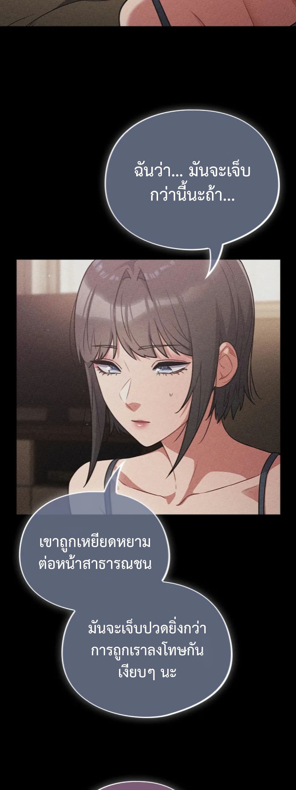 Idiot Virus – Idiot Virus – ตอนที่ 62 หน้า 32