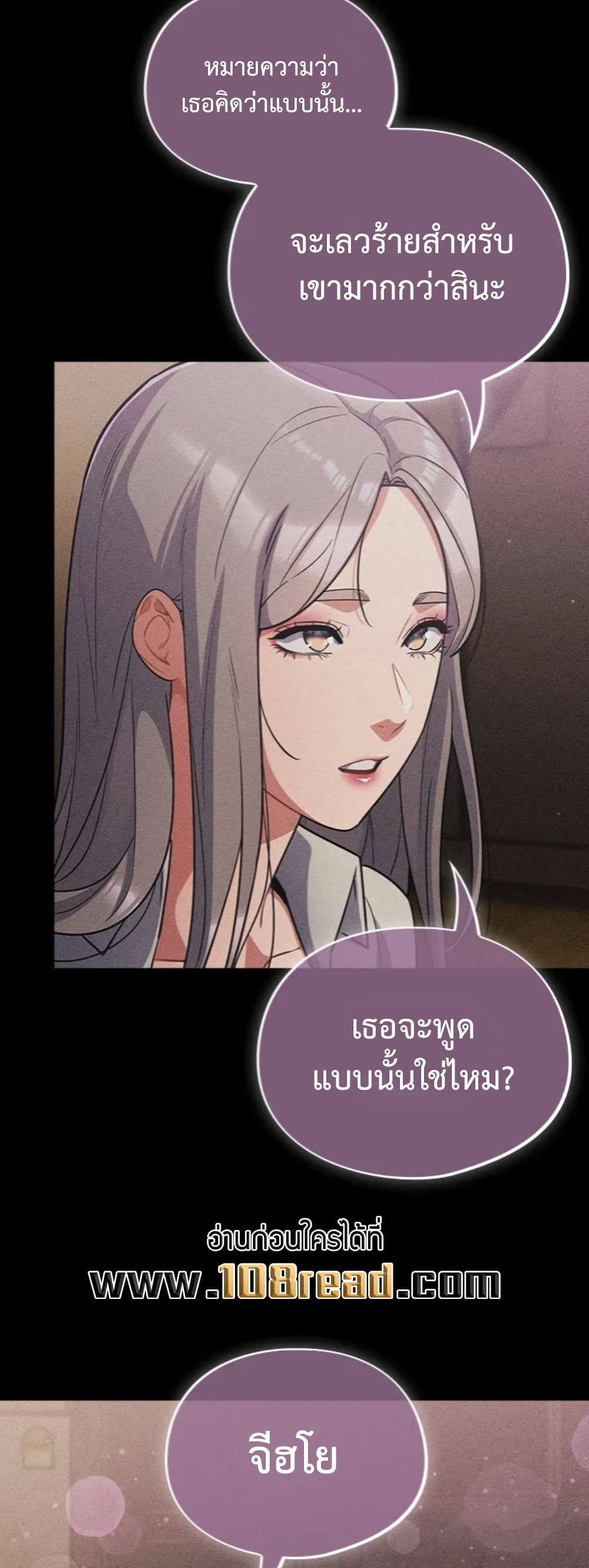 Idiot Virus – Idiot Virus – ตอนที่ 62 หน้า 33