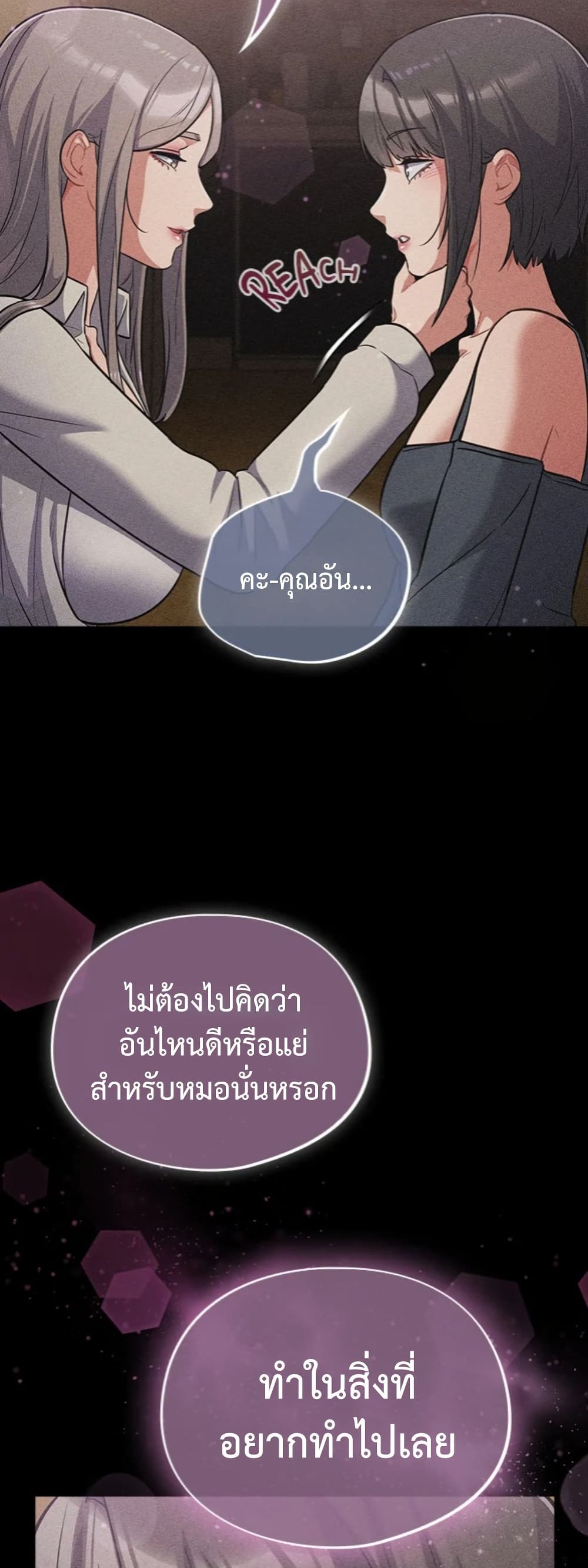 Idiot Virus – Idiot Virus – ตอนที่ 62 หน้า 34
