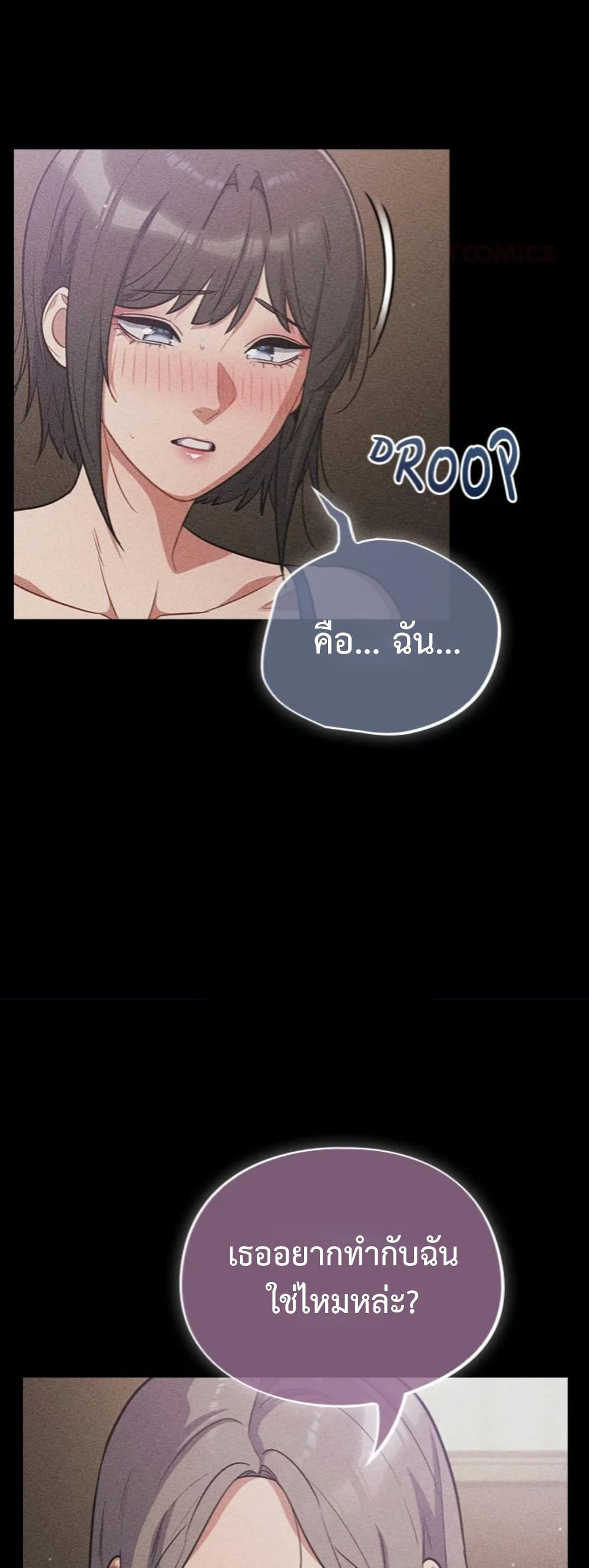 Idiot Virus – Idiot Virus – ตอนที่ 62 หน้า 36