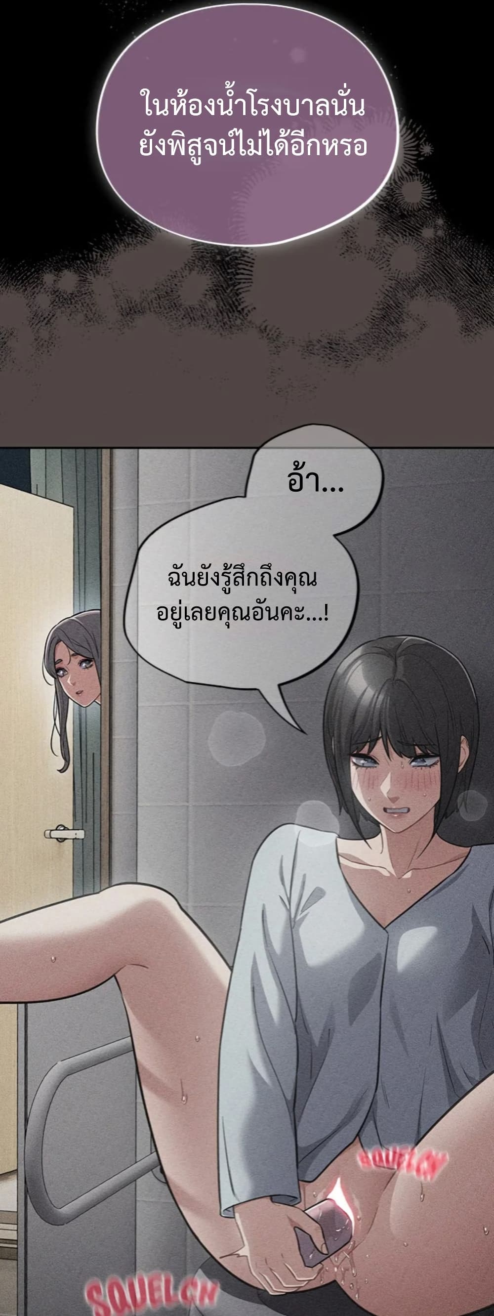 Idiot Virus – Idiot Virus – ตอนที่ 62 หน้า 38