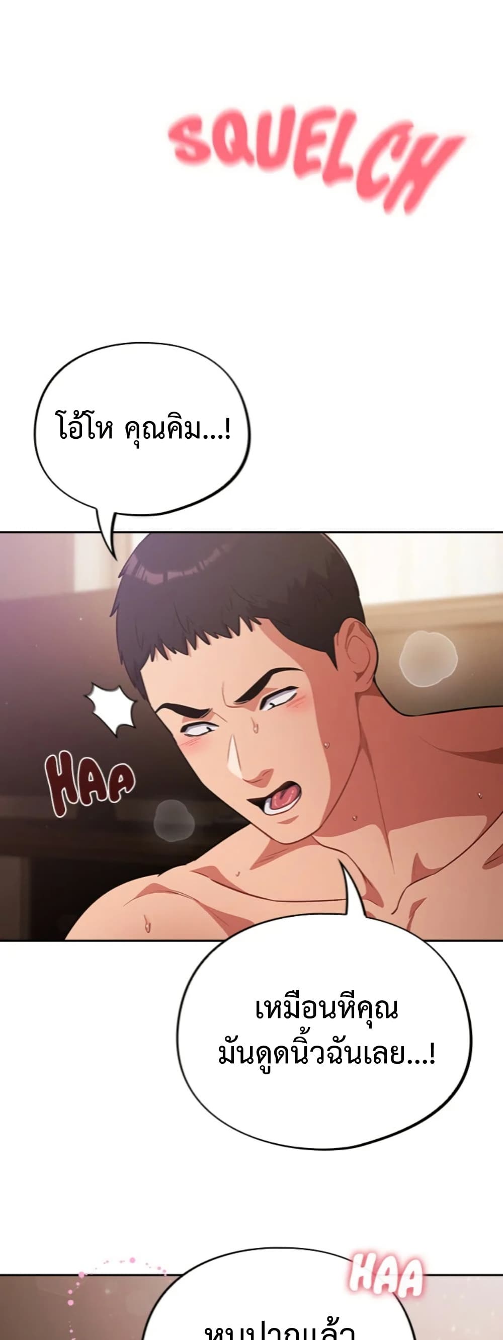 Idiot Virus – Idiot Virus – ตอนที่ 62 หน้า 46