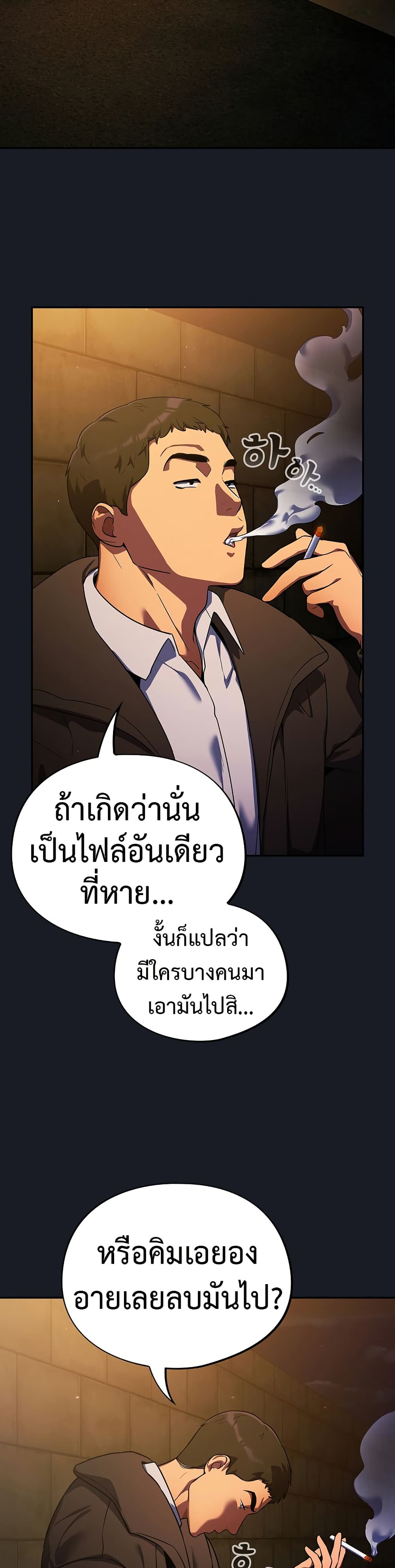 Idiot Virus – Idiot Virus – ตอนที่ 7 หน้า 2