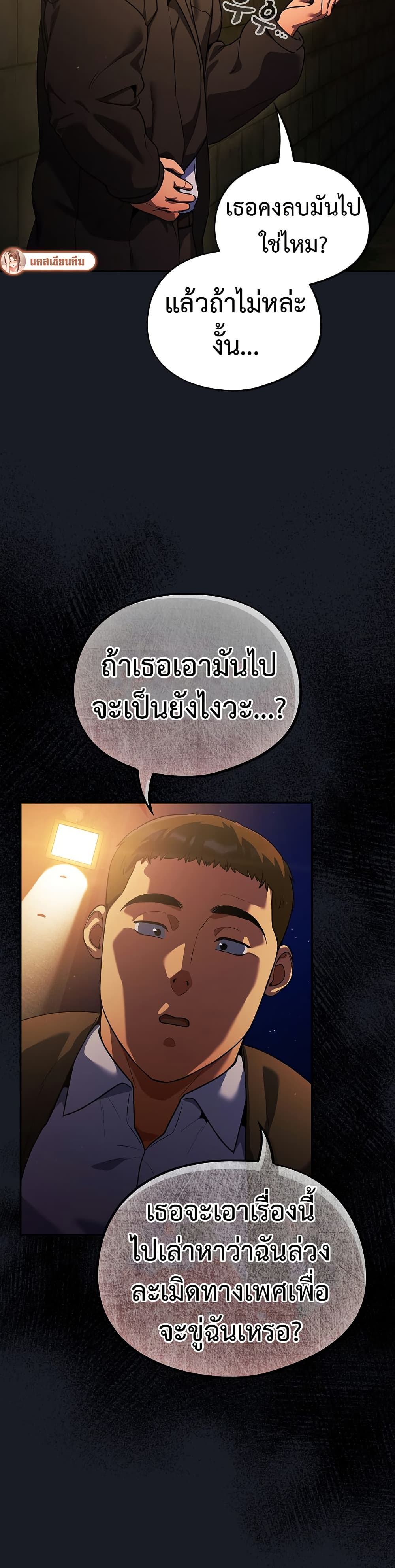 Idiot Virus – Idiot Virus – ตอนที่ 7 หน้า 3
