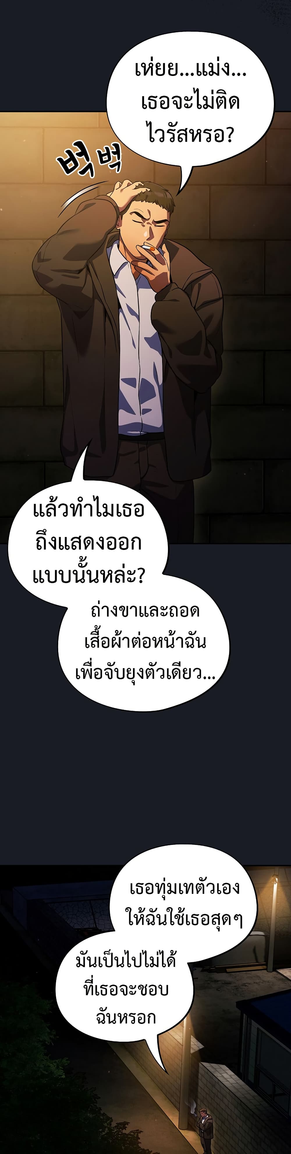 Idiot Virus – Idiot Virus – ตอนที่ 7 หน้า 4