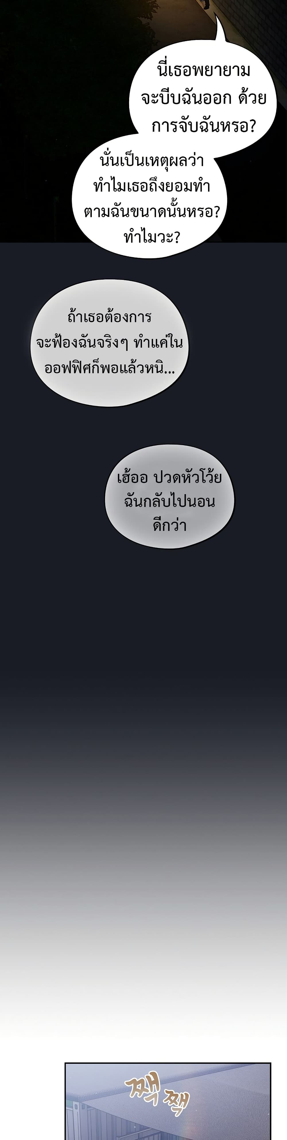 Idiot Virus – Idiot Virus – ตอนที่ 7 หน้า 5