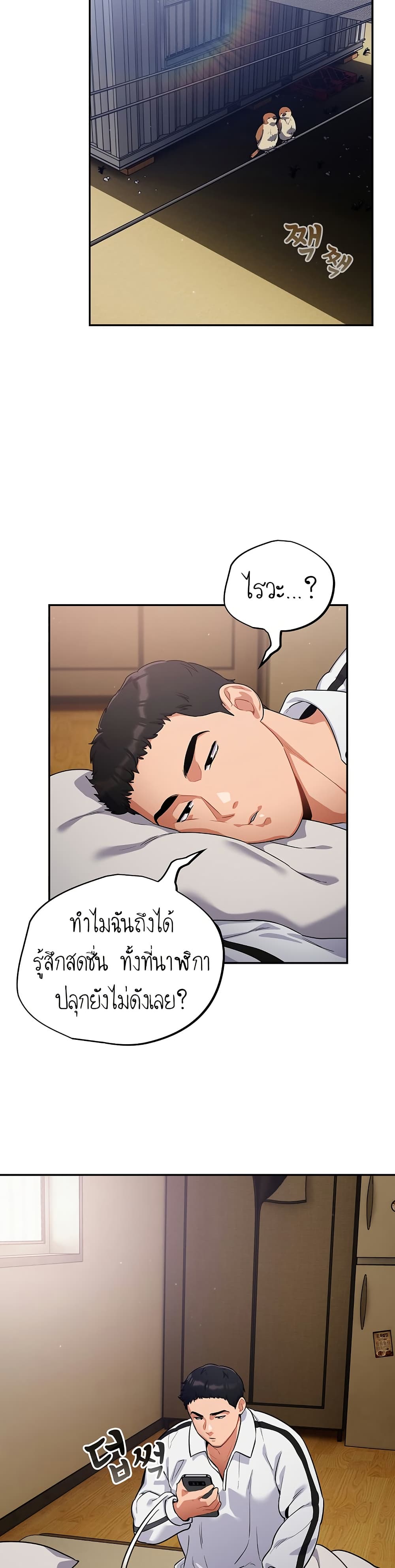 Idiot Virus – Idiot Virus – ตอนที่ 7 หน้า 6