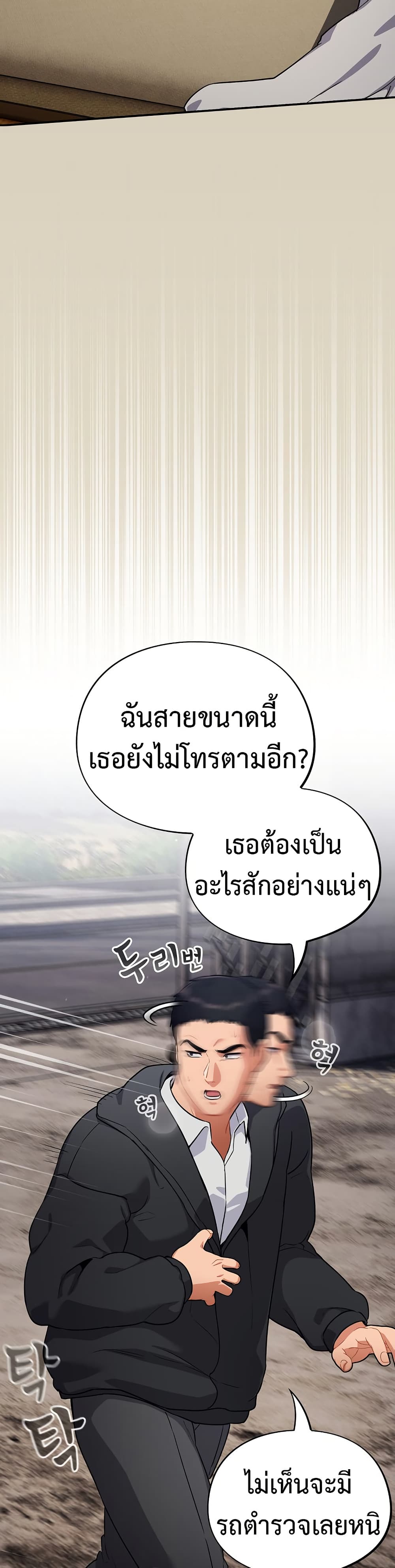 Idiot Virus – Idiot Virus – ตอนที่ 7 หน้า 8