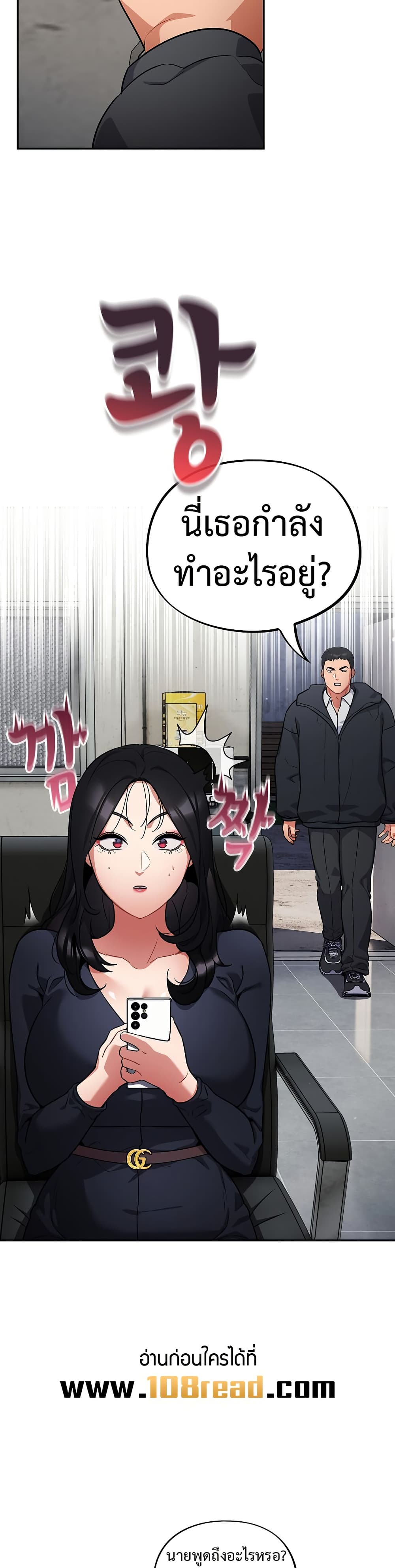 Idiot Virus – Idiot Virus – ตอนที่ 7 หน้า 10