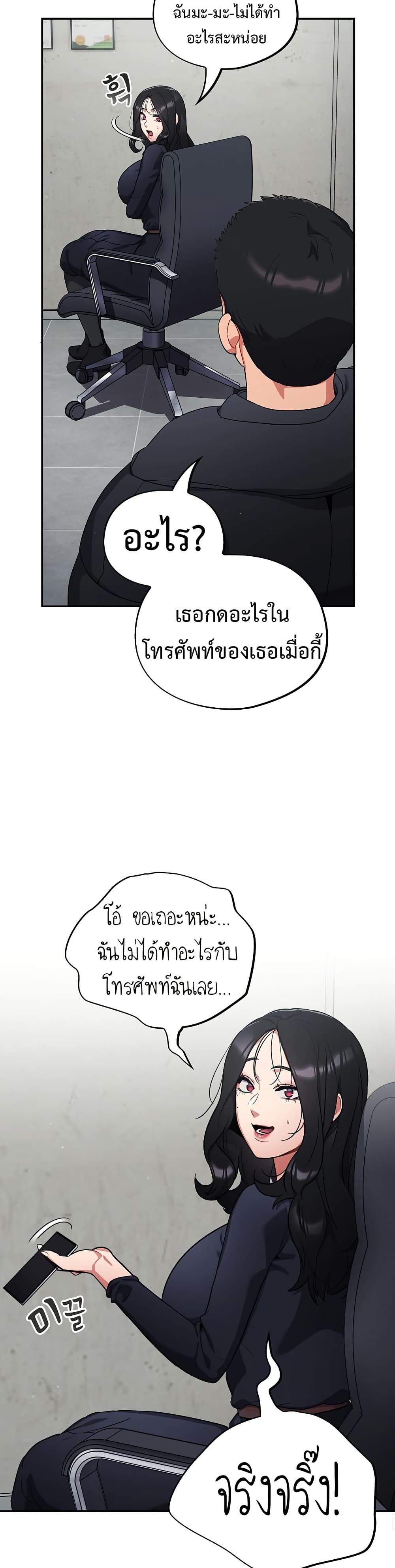 Idiot Virus – Idiot Virus – ตอนที่ 7 หน้า 11