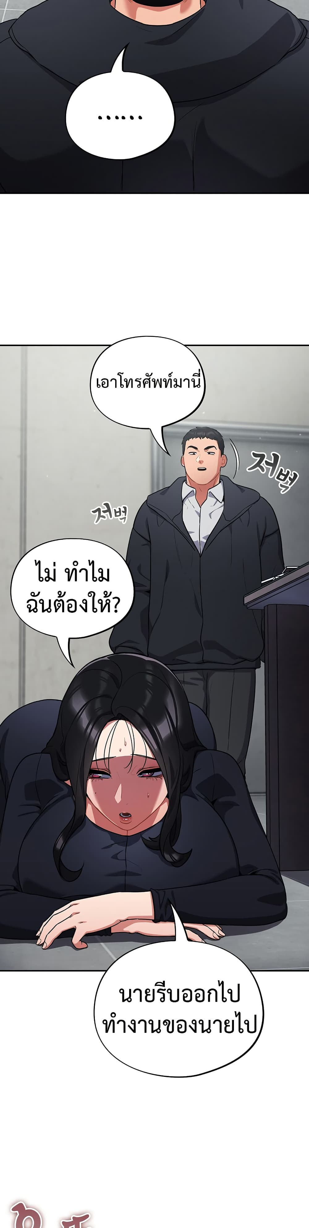 Idiot Virus – Idiot Virus – ตอนที่ 7 หน้า 14