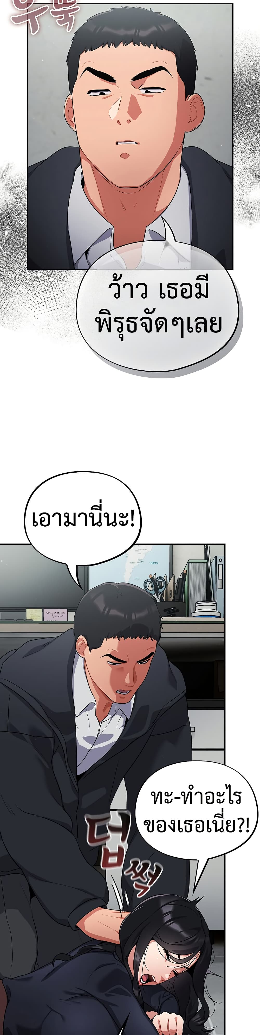 Idiot Virus – Idiot Virus – ตอนที่ 7 หน้า 15