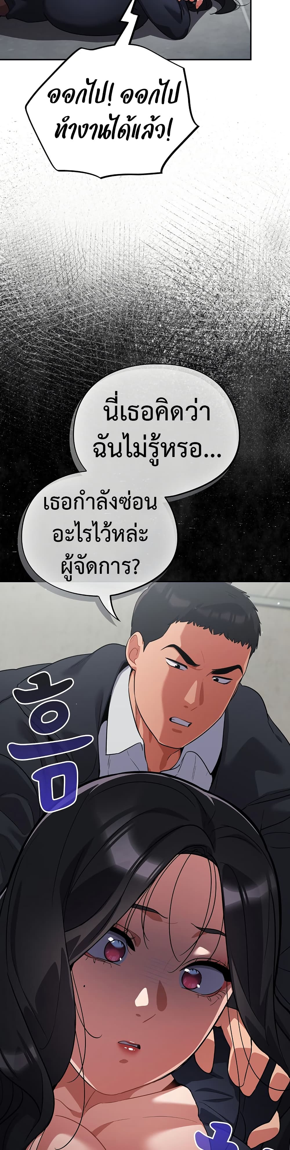 Idiot Virus – Idiot Virus – ตอนที่ 7 หน้า 16