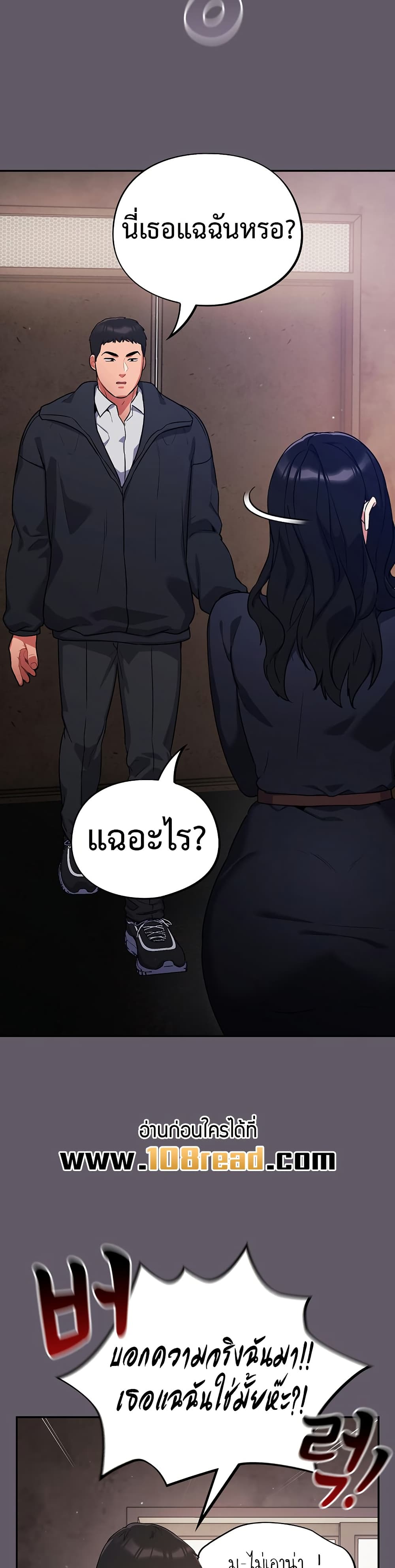 Idiot Virus – Idiot Virus – ตอนที่ 7 หน้า 20