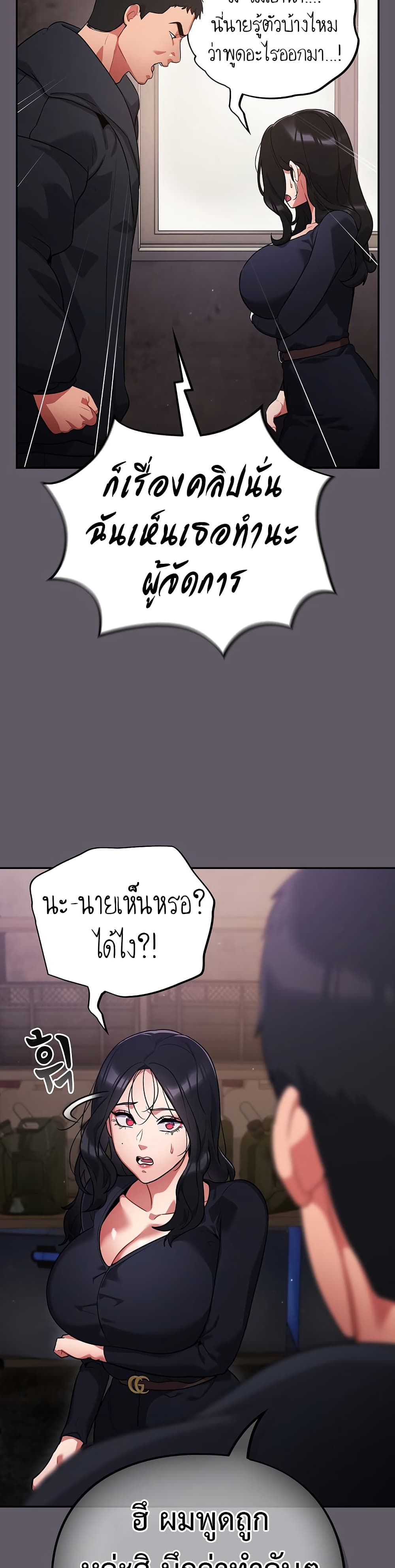 Idiot Virus – Idiot Virus – ตอนที่ 7 หน้า 21