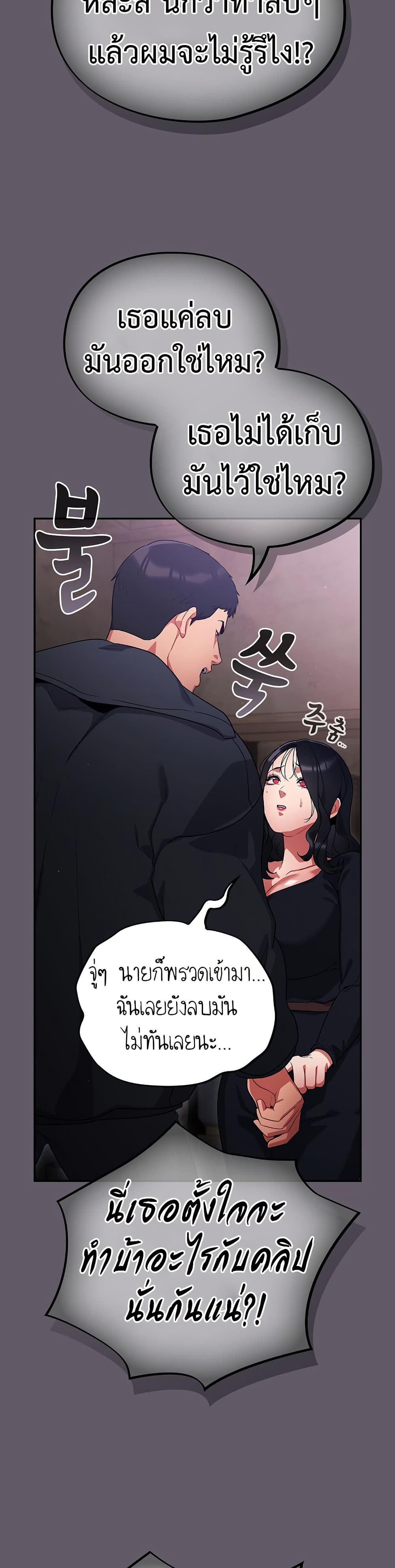 Idiot Virus – Idiot Virus – ตอนที่ 7 หน้า 22