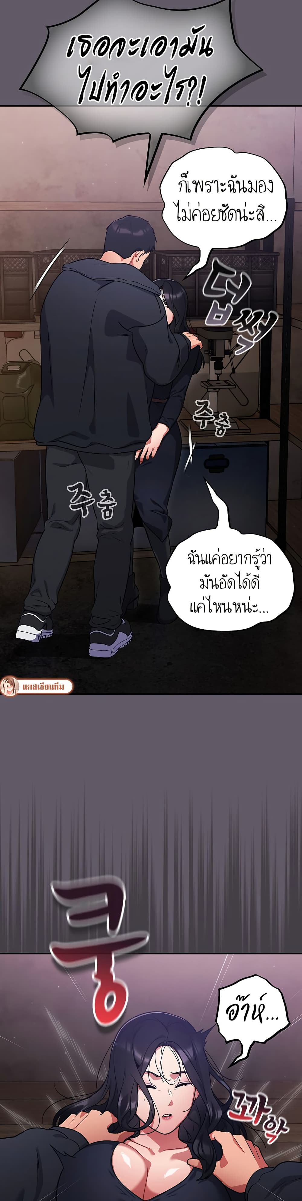 Idiot Virus – Idiot Virus – ตอนที่ 7 หน้า 23