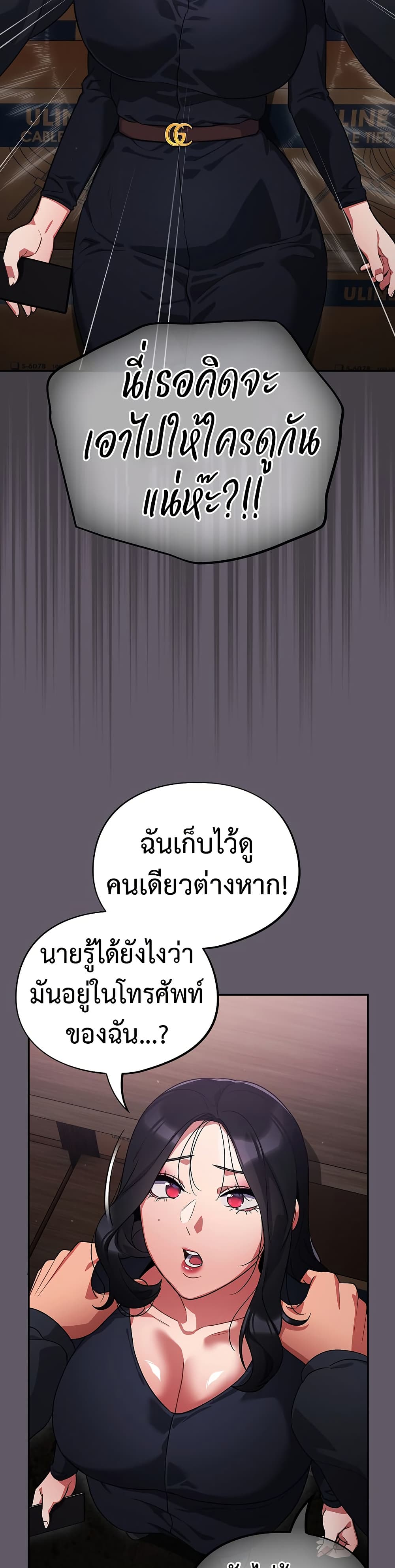 Idiot Virus – Idiot Virus – ตอนที่ 7 หน้า 24