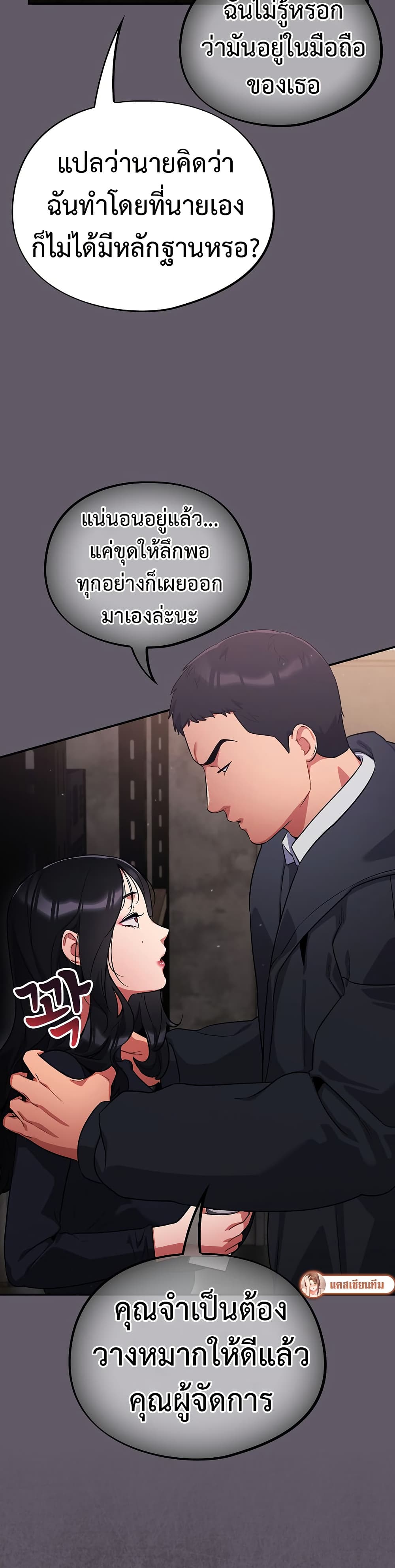 Idiot Virus – Idiot Virus – ตอนที่ 7 หน้า 25