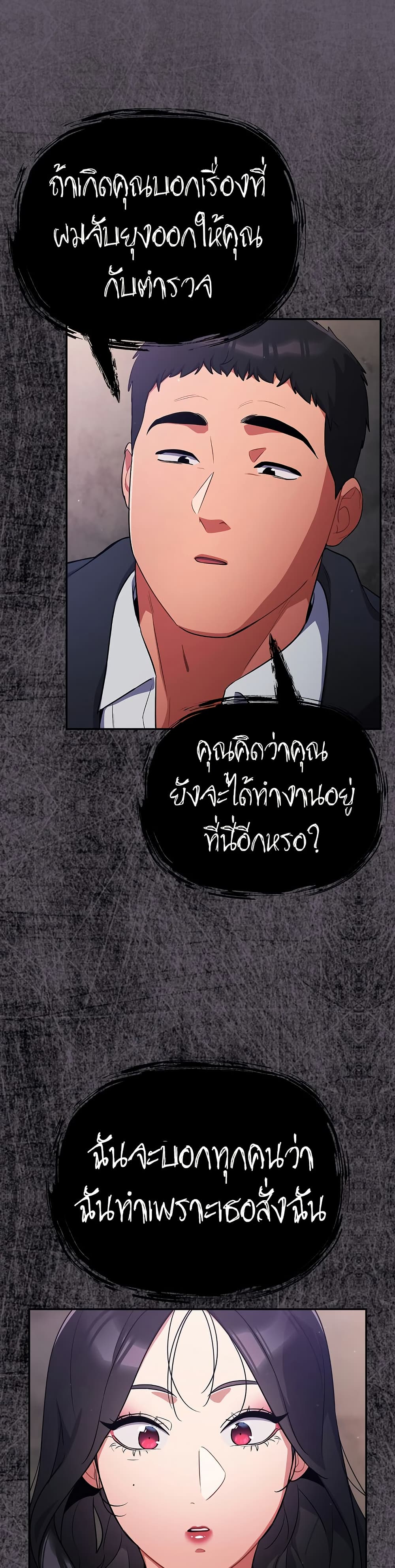 Idiot Virus – Idiot Virus – ตอนที่ 7 หน้า 26