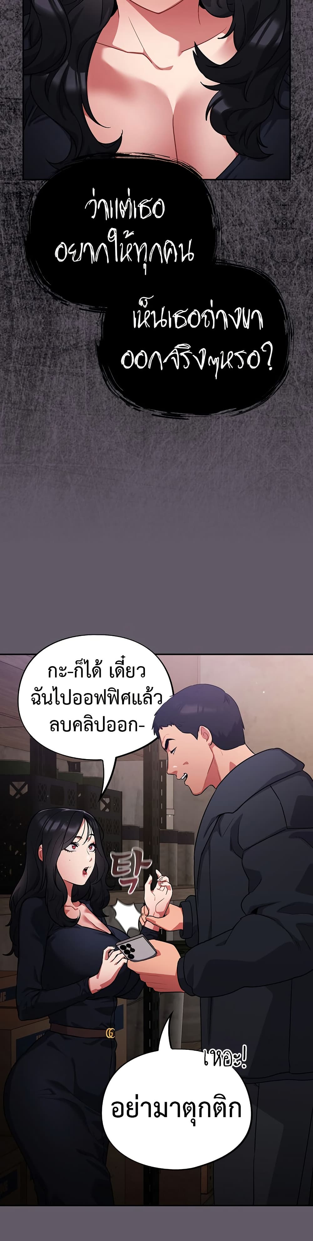 Idiot Virus – Idiot Virus – ตอนที่ 7 หน้า 27