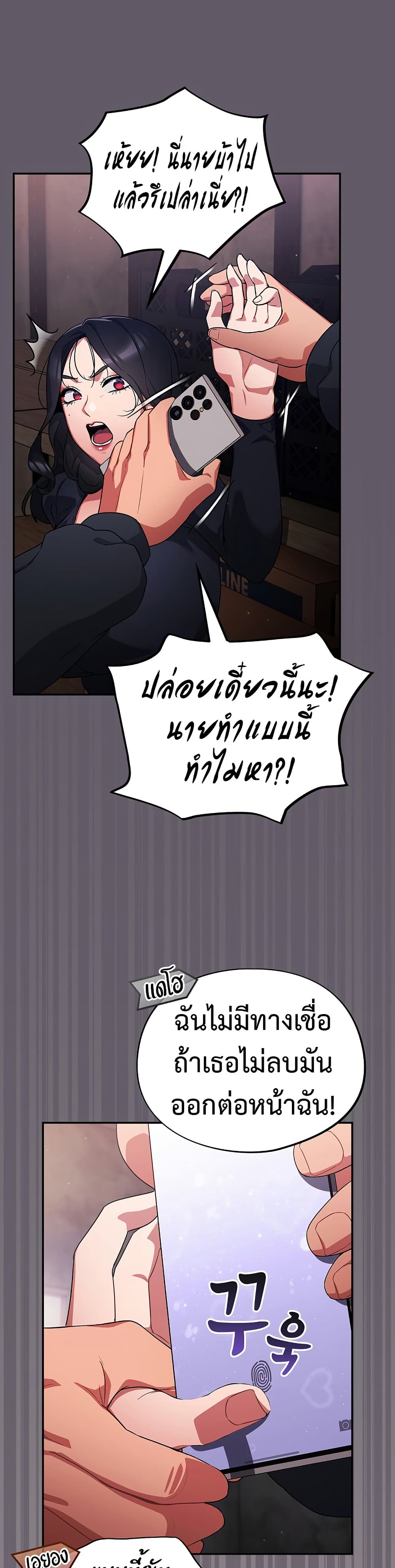Idiot Virus – Idiot Virus – ตอนที่ 7 หน้า 28