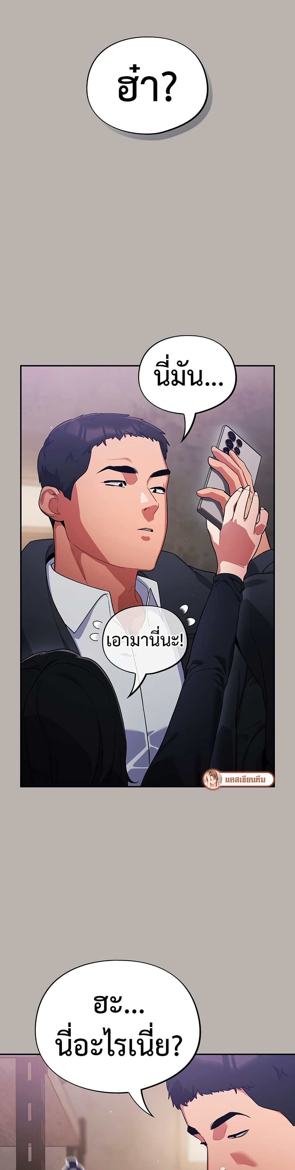 Idiot Virus – Idiot Virus – ตอนที่ 7 หน้า 30