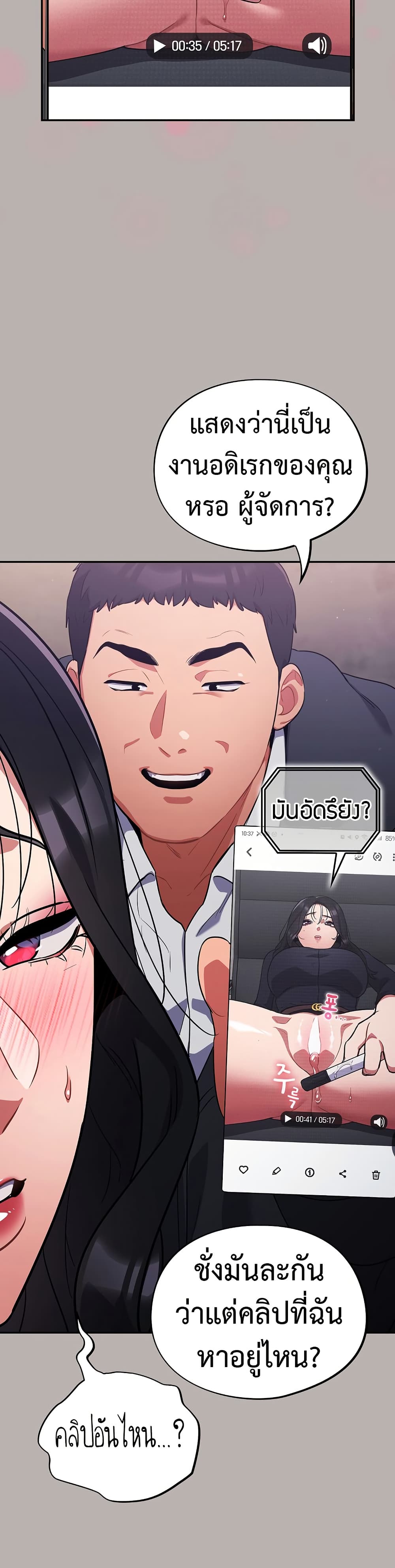 Idiot Virus – Idiot Virus – ตอนที่ 7 หน้า 32