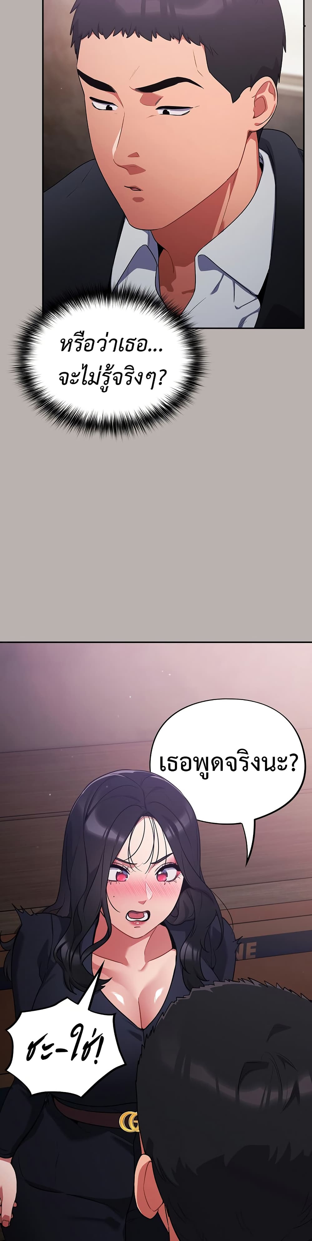 Idiot Virus – Idiot Virus – ตอนที่ 7 หน้า 34