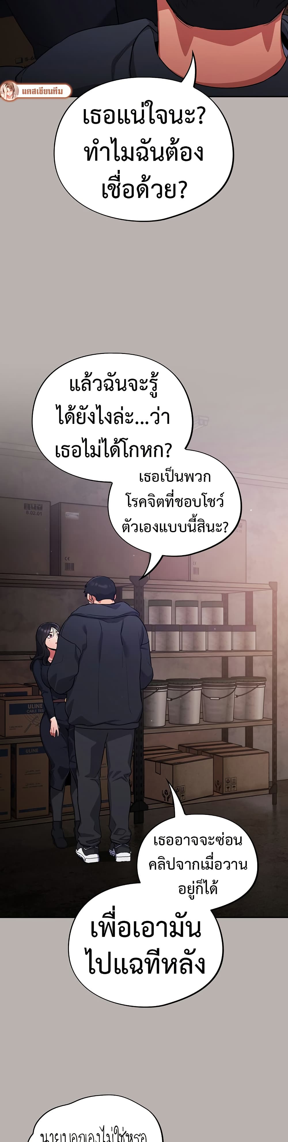 Idiot Virus – Idiot Virus – ตอนที่ 7 หน้า 35