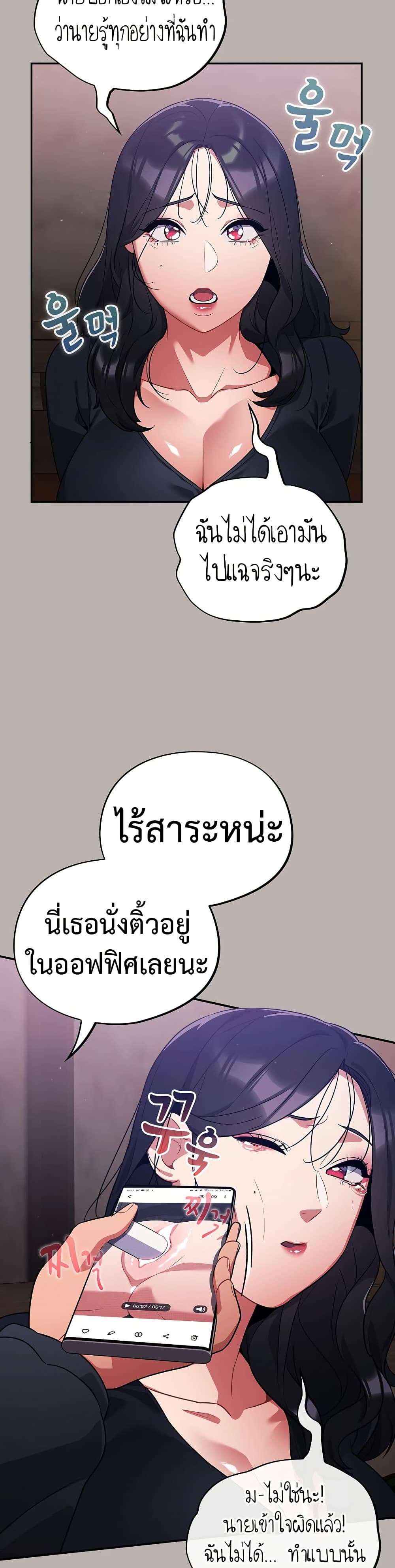 Idiot Virus – Idiot Virus – ตอนที่ 7 หน้า 36
