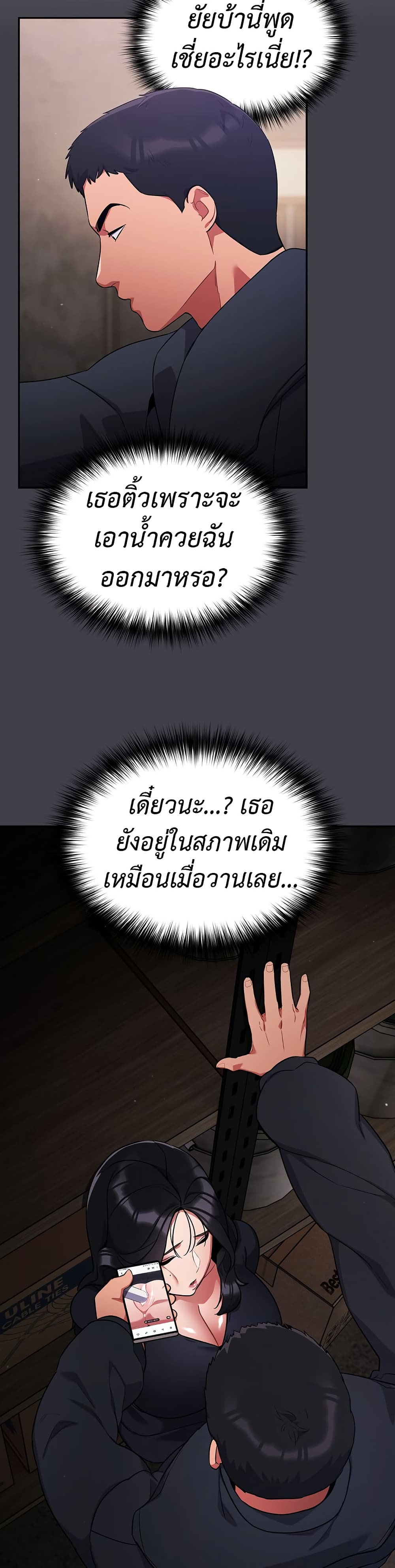Idiot Virus – Idiot Virus – ตอนที่ 7 หน้า 38