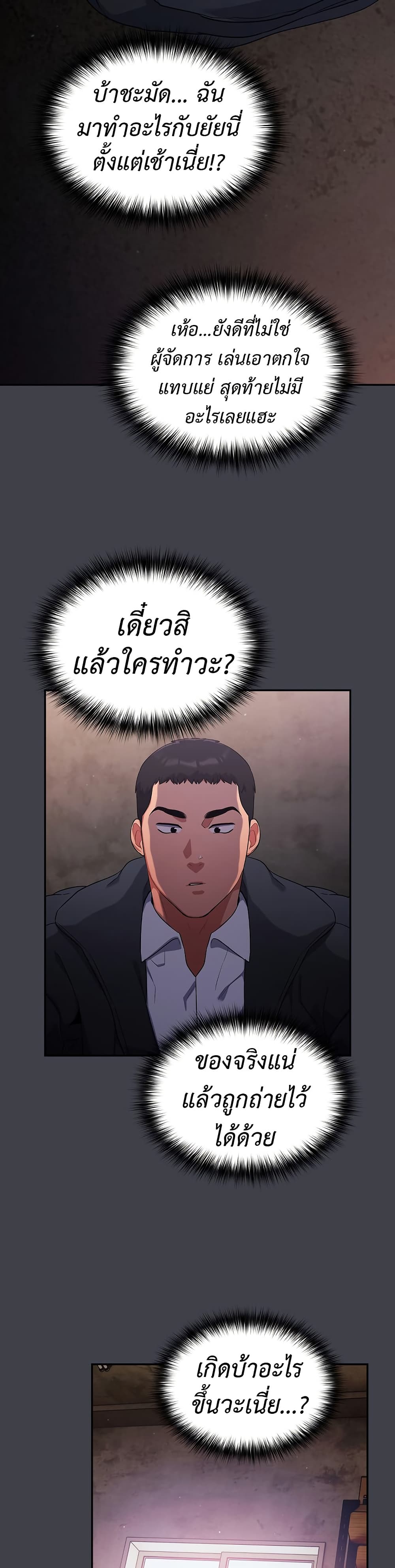 Idiot Virus – Idiot Virus – ตอนที่ 7 หน้า 39
