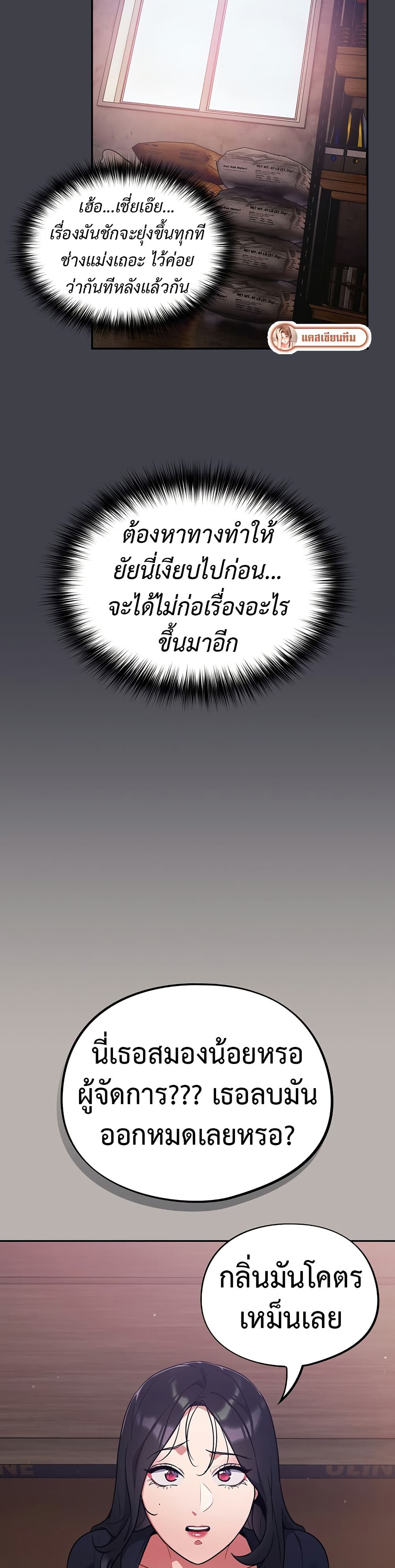 Idiot Virus – Idiot Virus – ตอนที่ 7 หน้า 40