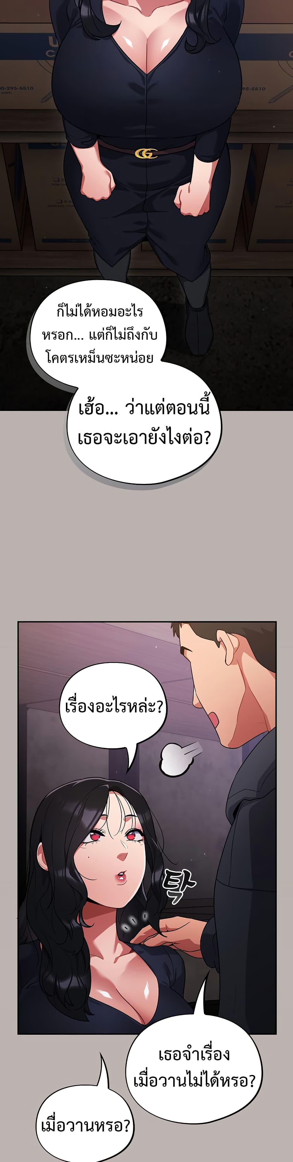 Idiot Virus – Idiot Virus – ตอนที่ 7 หน้า 41