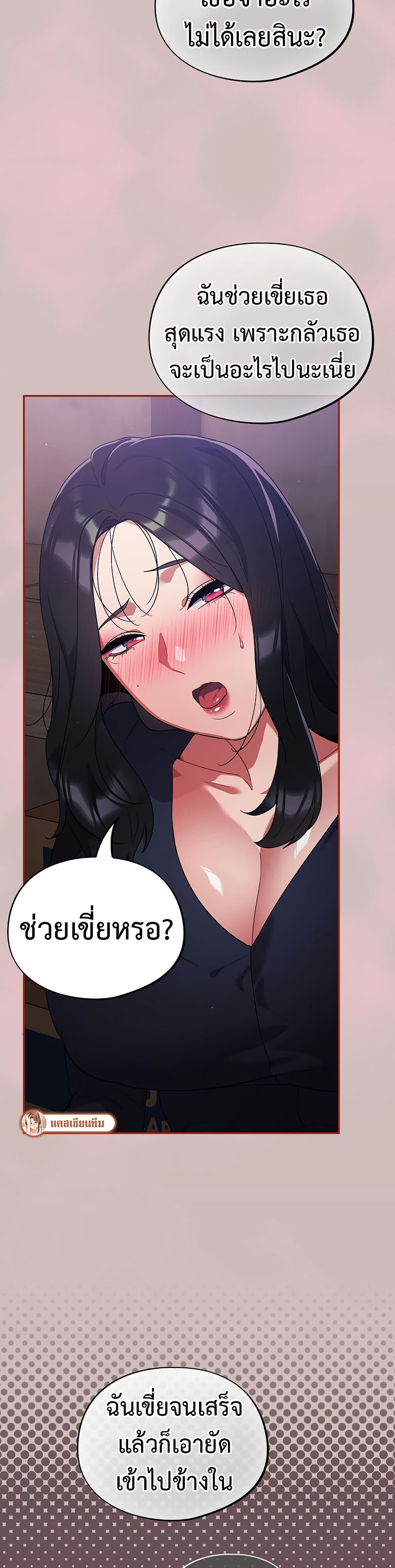 Idiot Virus – Idiot Virus – ตอนที่ 7 หน้า 44