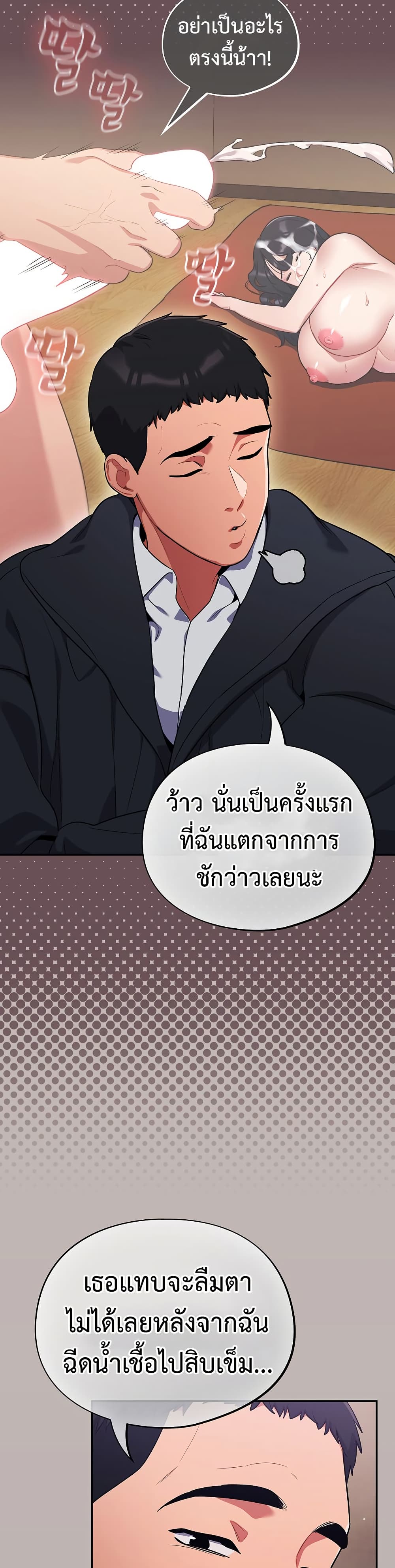 Idiot Virus – Idiot Virus – ตอนที่ 7 หน้า 45