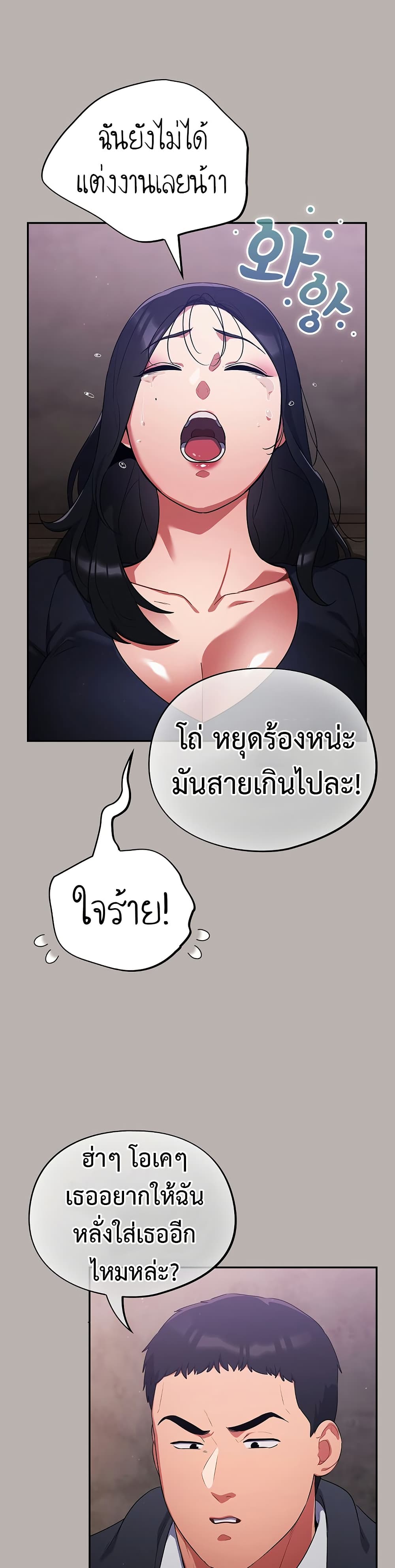 Idiot Virus – Idiot Virus – ตอนที่ 7 หน้า 47