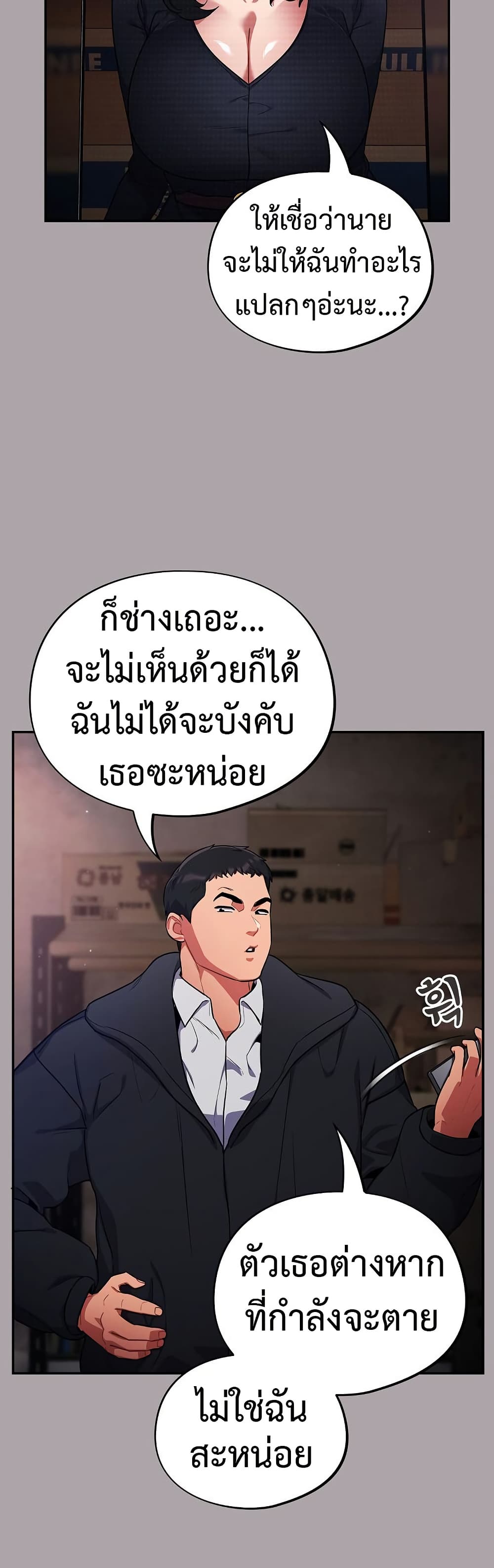 Idiot Virus – Idiot Virus – ตอนที่ 8 หน้า 3