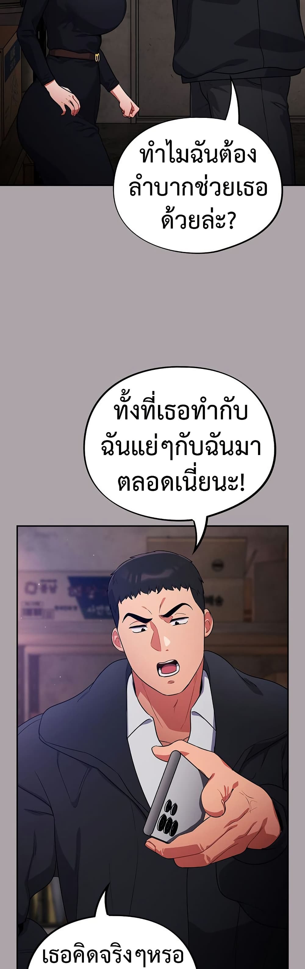 Idiot Virus – Idiot Virus – ตอนที่ 8 หน้า 5
