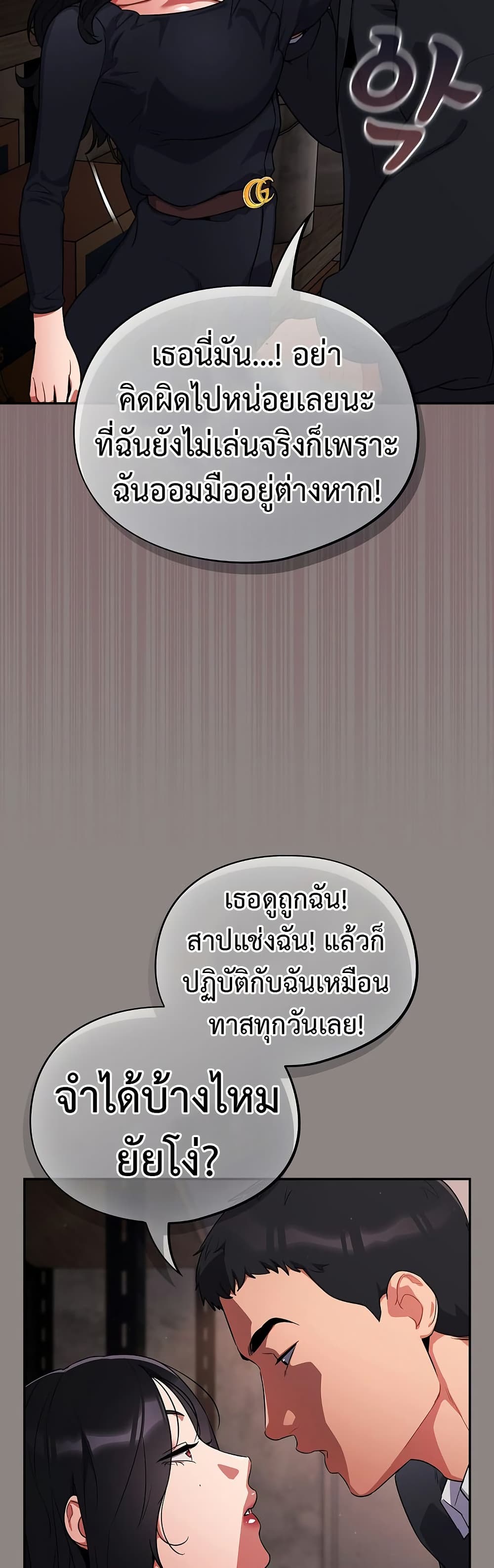 Idiot Virus – Idiot Virus – ตอนที่ 8 หน้า 8