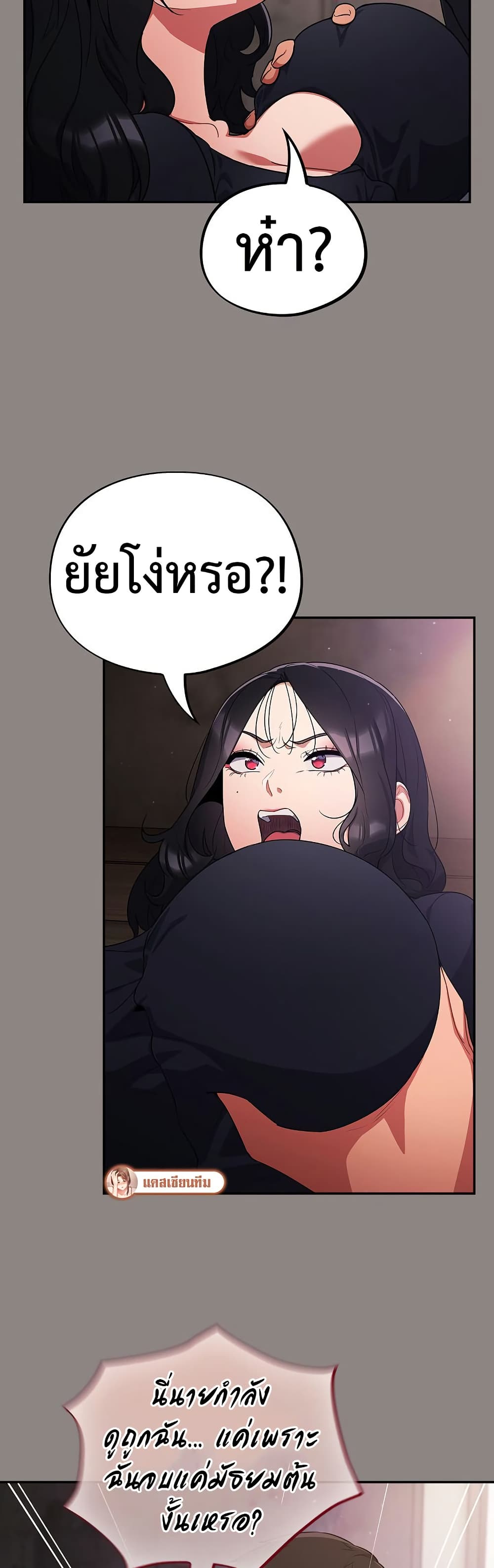 Idiot Virus – Idiot Virus – ตอนที่ 8 หน้า 9