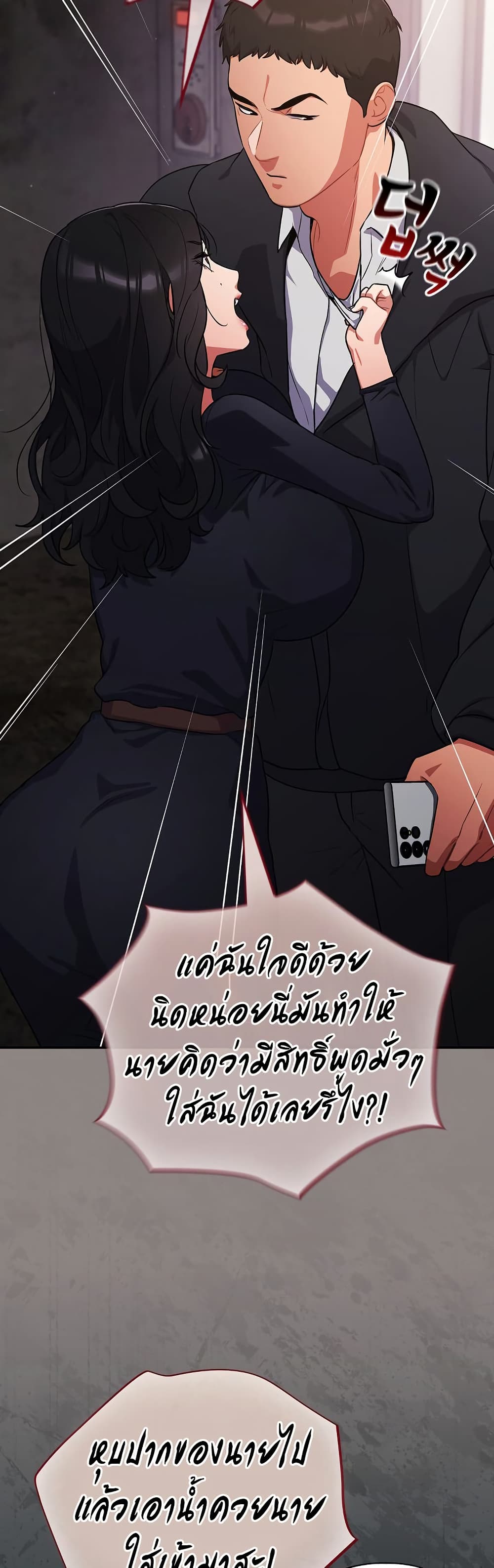 Idiot Virus – Idiot Virus – ตอนที่ 8 หน้า 10
