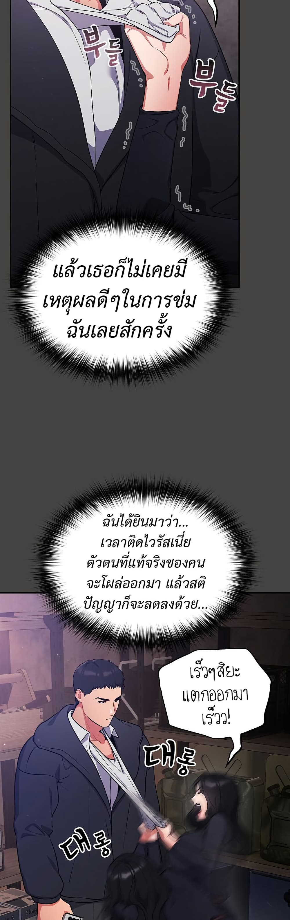 Idiot Virus – Idiot Virus – ตอนที่ 8 หน้า 14