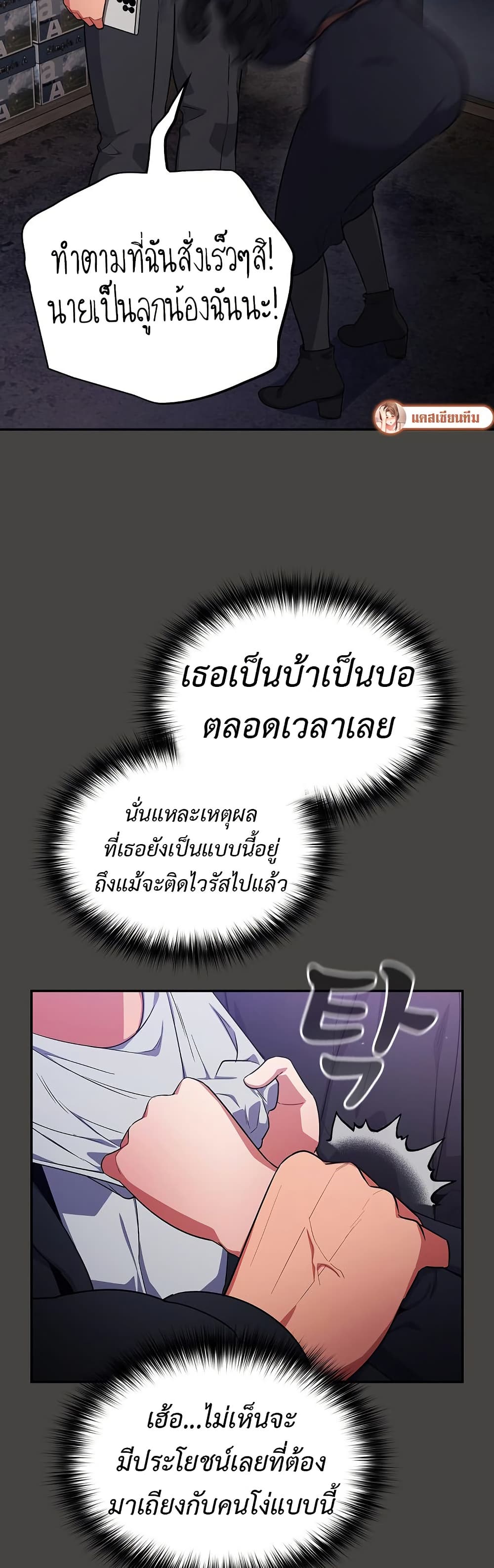 Idiot Virus – Idiot Virus – ตอนที่ 8 หน้า 15