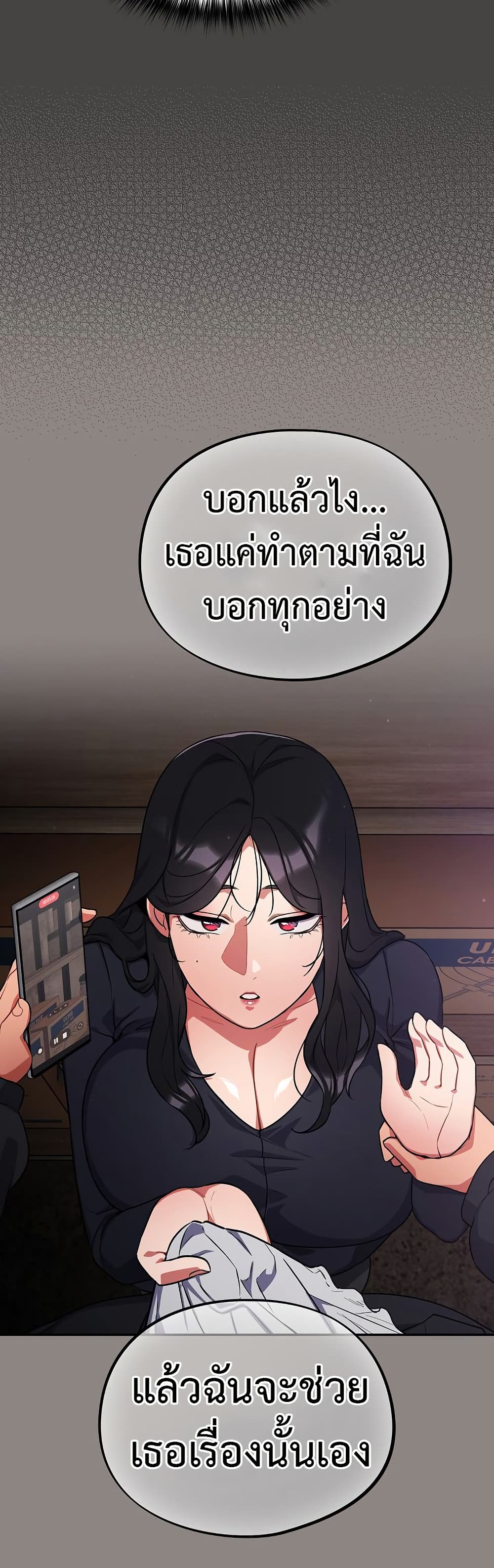 Idiot Virus – Idiot Virus – ตอนที่ 8 หน้า 16