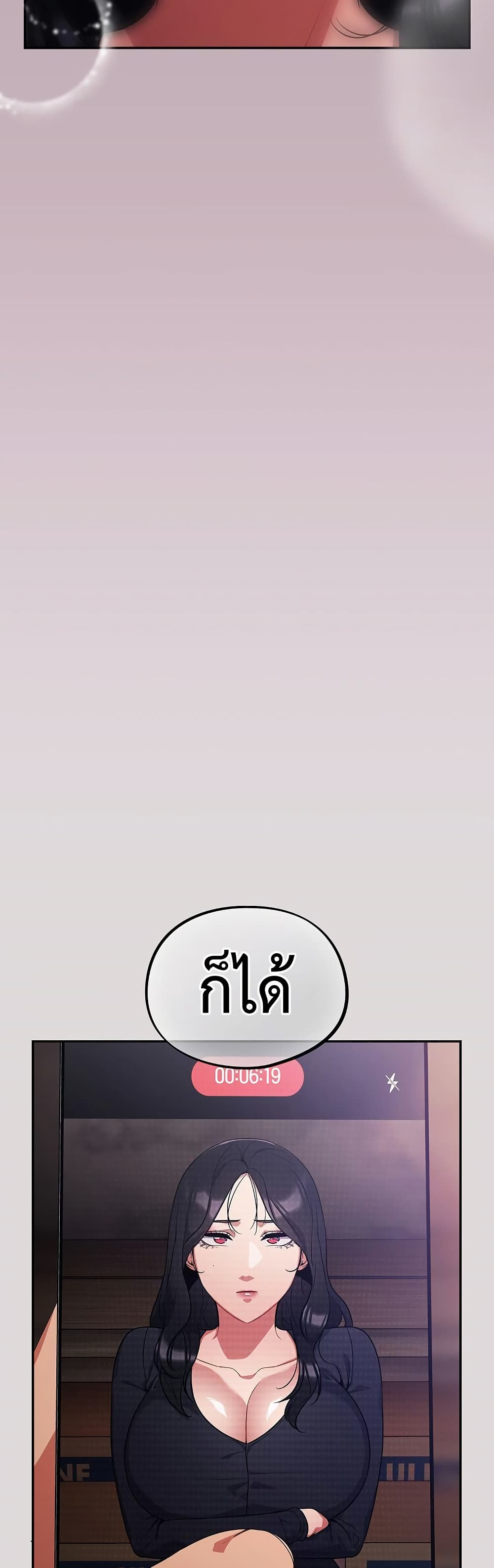 Idiot Virus – Idiot Virus – ตอนที่ 8 หน้า 19