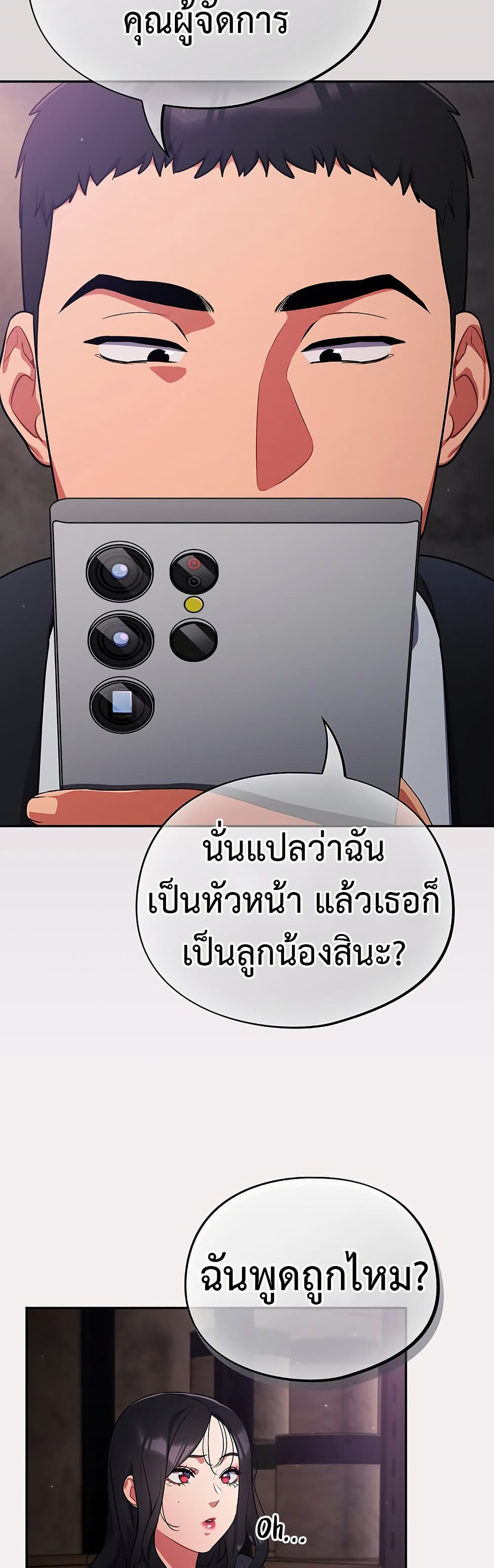 Idiot Virus – Idiot Virus – ตอนที่ 8 หน้า 22
